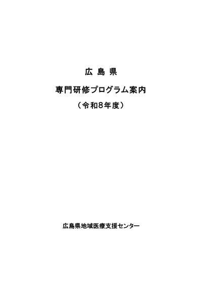 ガイドブック表紙画像